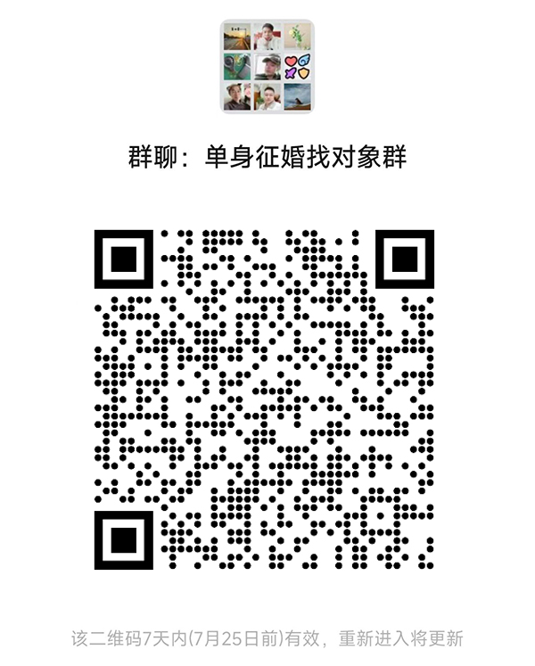 河北同城相亲微信群